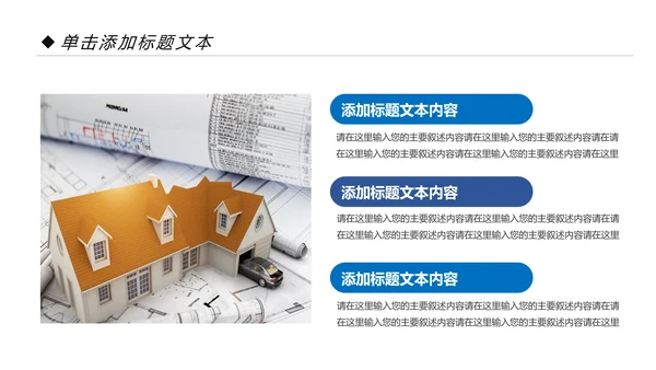 蓝色精美建筑设计室内设计图纸PPT模板