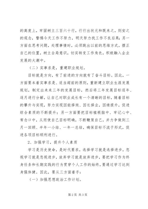 煤矿职工个人年度工作计划.docx