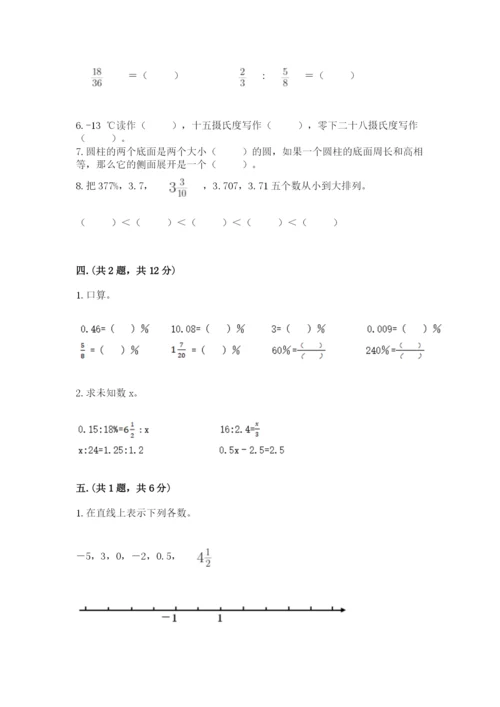 浙江省【小升初】2023年小升初数学试卷word.docx