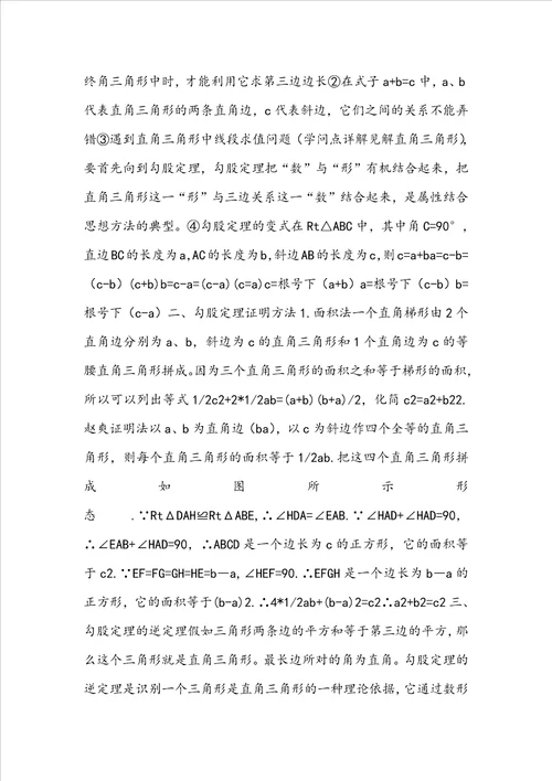 八年级数学上册知识点：倒数
