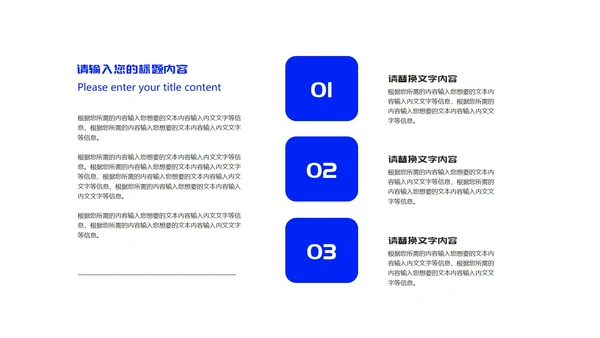 白色扁平风企业员工目标管理培训PPT模板