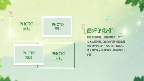 致青春毕业季青春毕业纪念册PPT