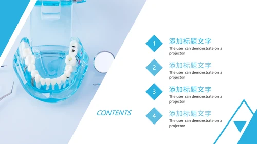 简约时尚医疗口腔护理医疗健康PPT模板