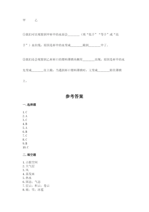 教科版三年级上册科学期末测试卷带答案（实用）.docx