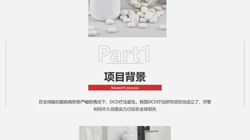 简约风白灰色医疗专业校园汇报毕业答辩PPT