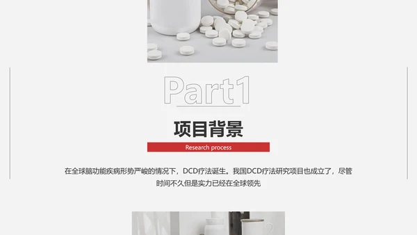 简约风白灰色医疗专业校园汇报毕业答辩PPT