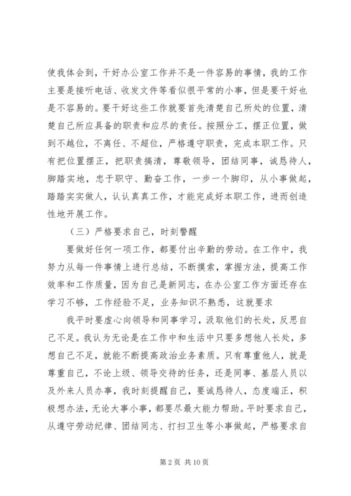 人社个人工作总结三篇.docx