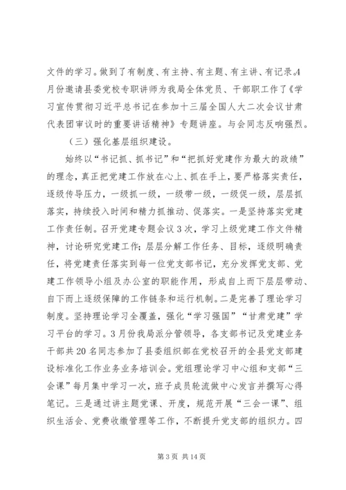 县委第二轮巡察工作情况汇报.docx