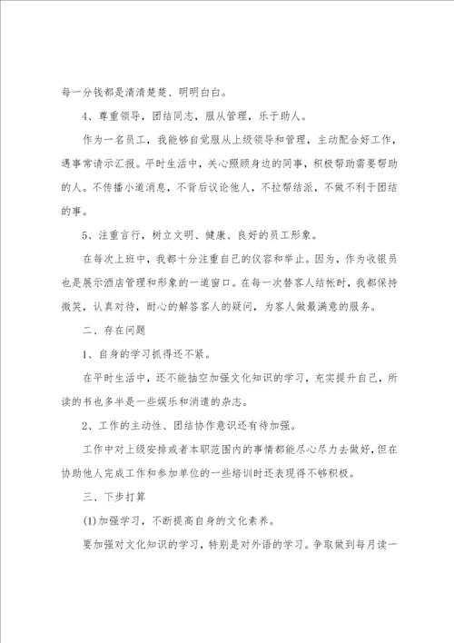 公司年会总结发言稿简短精辟