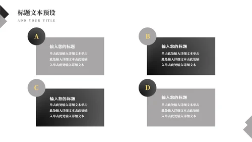 科技互联网企业数据分析通用PPT模板