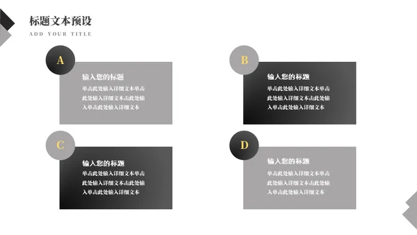 科技互联网企业数据分析通用PPT模板