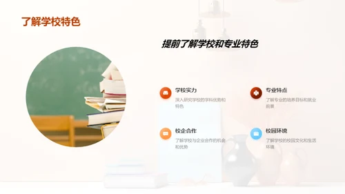 高考志愿填报指导