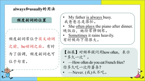 (新课标) Unit 2 Section A 3a-3c 课件 （新目标英语七下 Unit 2 Wh
