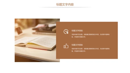 时尚读书阅读分享教育培训课件读书分享PPT模板