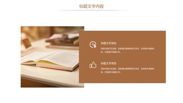 时尚读书阅读分享教育培训课件读书分享PPT模板
