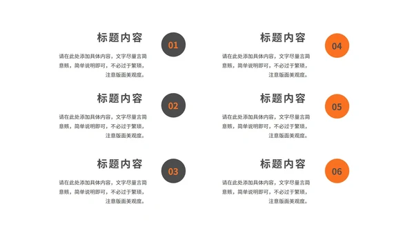 黄色几何风教育教学PPT模板