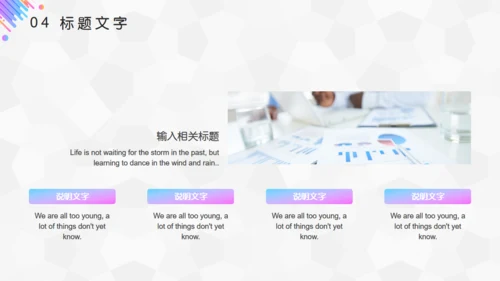 时尚色彩轻快风格圆点通用PPT模板