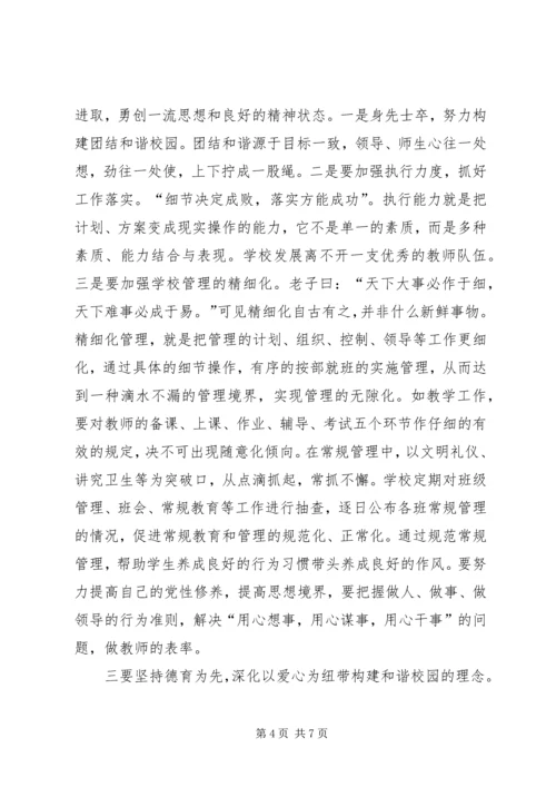 创先争优党员生活会发言稿 (2).docx