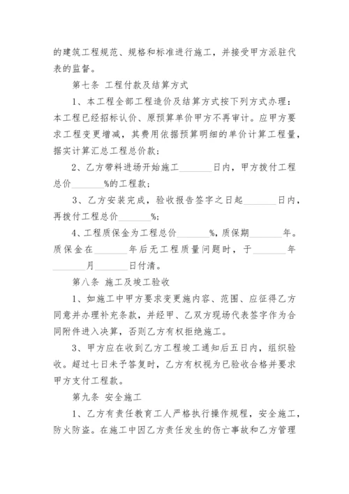 市政建设工程施工合同书.docx