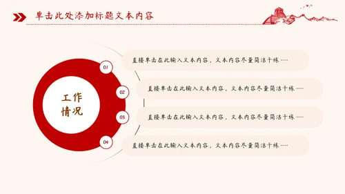 党建风基层工作总结汇报PPT
