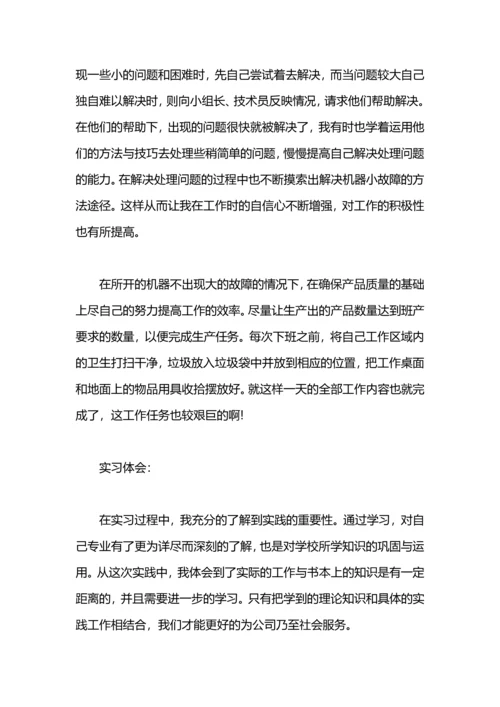 认识实习报告2000字.docx