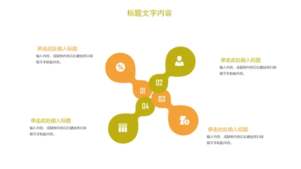 时尚开兴果美食干果食品ppt模板