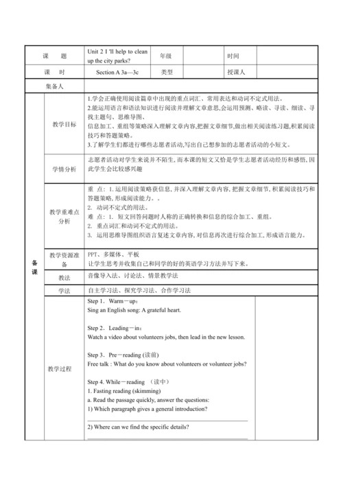 八下Unit 2 I 'll help to clean up the city parks Sec