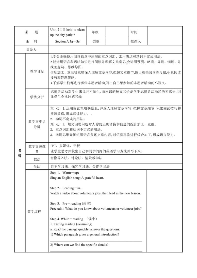 八下Unit 2 I 'll help to clean up the city parks Sec