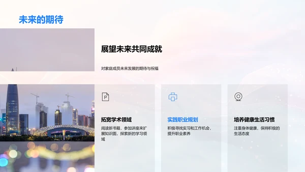 生日成长记PPT模板