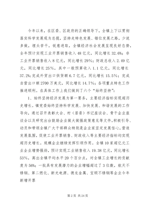 坚持科学发展培养科学人才自评报告 (2).docx