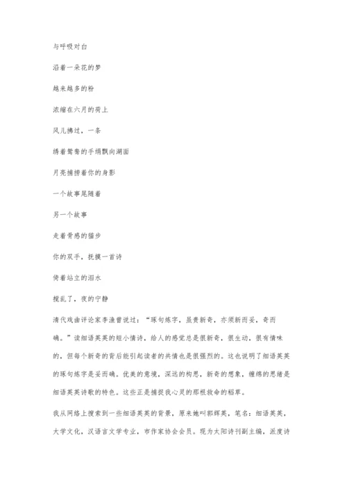 一分钟教你怎么写诗歌评论5600字.docx