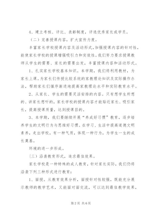 学校的个人工作计划范文.docx
