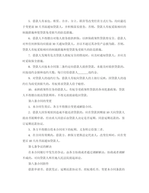 2023年银行质押担保的借款合同范本.docx
