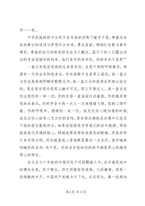 做焦裕禄式的县委书记心中有党心中有民心中有责心中有戒.docx