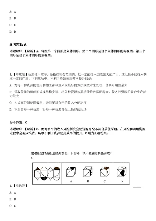 2023年福建福州市青少年活动中心外聘教师招考聘用笔试参考题库答案详解