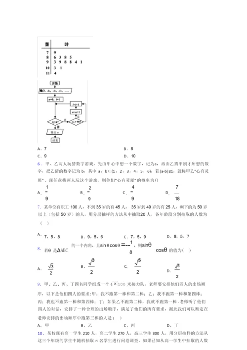 新高考数学一模试题(附答案).docx