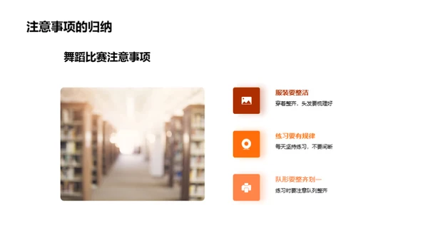 跳动的篇章