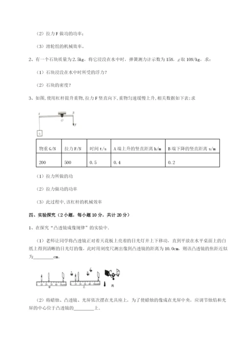 江西上饶市第二中学物理八年级下册期末考试定向训练试卷（解析版）.docx