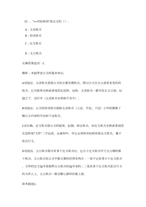 2023年山西省吕梁广播电视台事业编制招聘17人笔试预测模拟试卷-6.docx