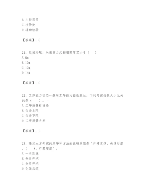 2024年一级建造师之一建矿业工程实务题库及完整答案（夺冠）.docx