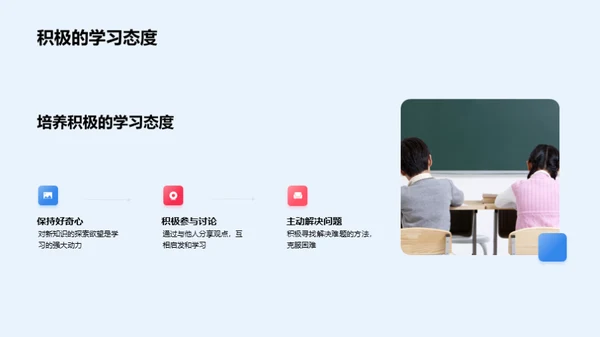 课程学习之道