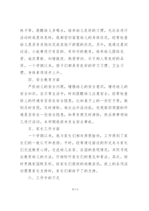 2022年教师年度考核个人总结简短.docx