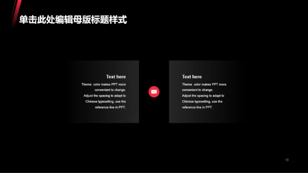 黑色科技简约风工作计划汇报PPT模板