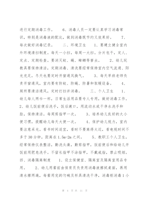 镇中心幼儿园通风消毒制度范文六篇.docx