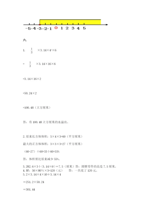 沪教版六年级数学下学期期末测试题最新.docx