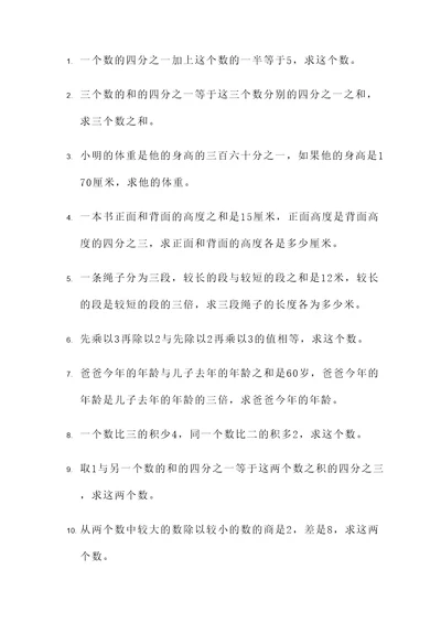 分式方程的应用与判断题