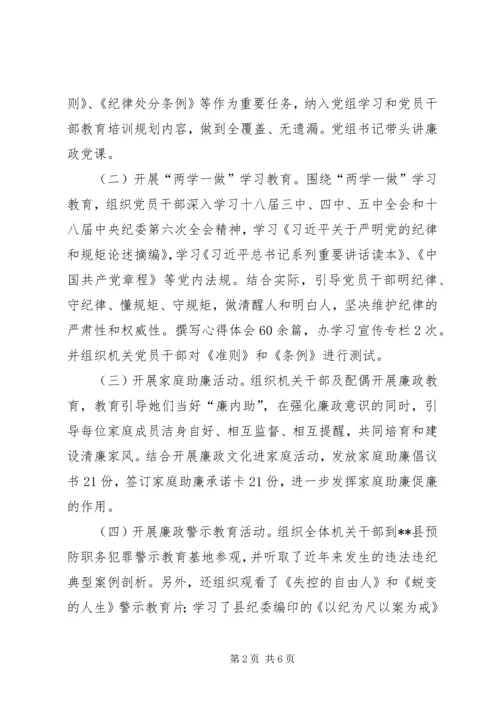 统计局全面从严治党主体责任落实报告.docx