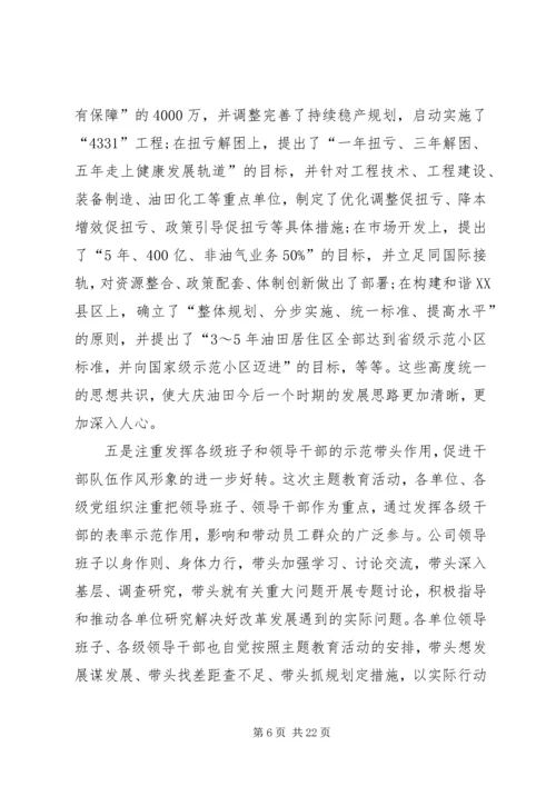 企业创先争优表彰致辞.docx