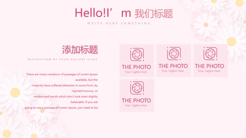 粉色精美预期保健知识培训动态PPT