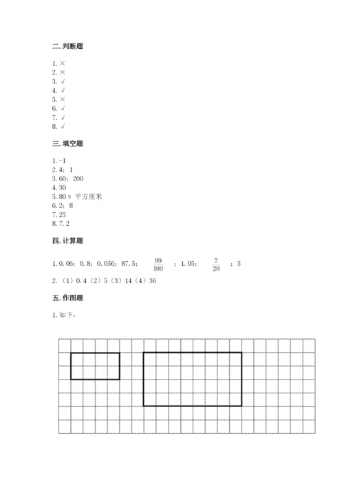 小升初六年级期末试卷word版.docx